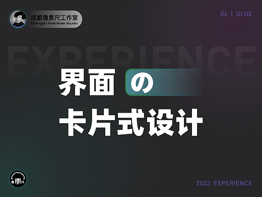 页面的卡片式设计
