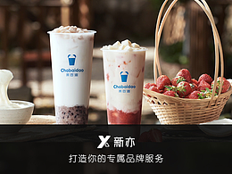 产品宣传 | 茶百道·米麻薯