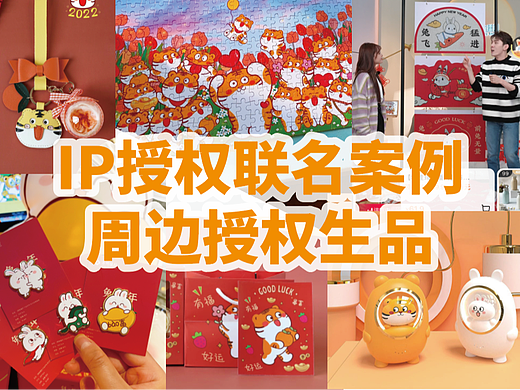 萌萌星球 周边衍生品 周边合作案例
