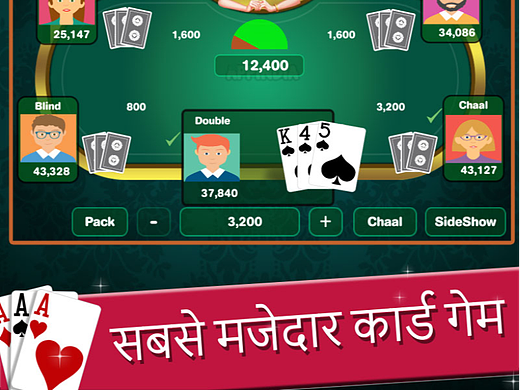 印度棋牌游戏宣传图