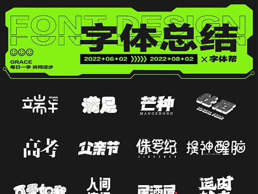 字体总结
