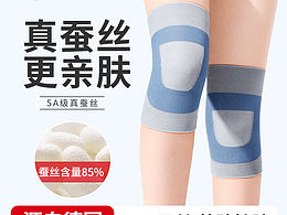 乳膠護腰+蠶絲護膝-頁面