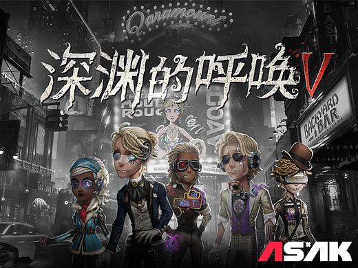 《 第五人格 》COA5-2022线上赛项目美术制作总结