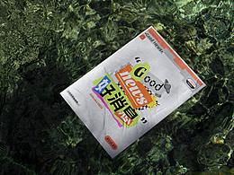 活动