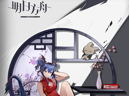 《明日方舟》岁红霞陈