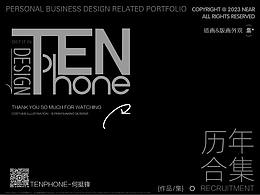 Tenphone历年插画案例 | 版画潮牌