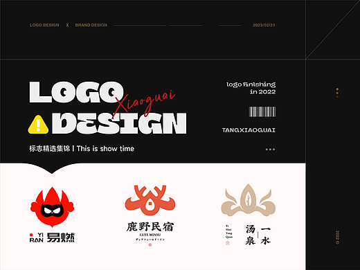 品牌标志合集 × 醣小乖Design | logo logo logo