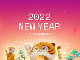 新年 春节