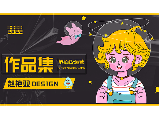 2022UI设计作品集