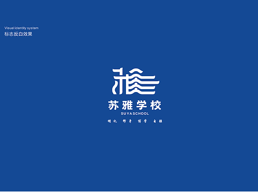 VI设计 LOGO设计 标志设计 教育设计 学校文化设计