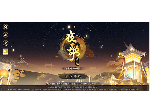 游戏ui （国风）