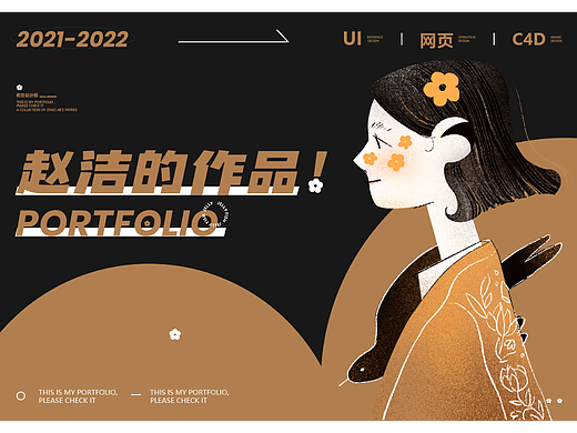 UI作品集