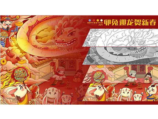 卯兔迎龙贺新春
