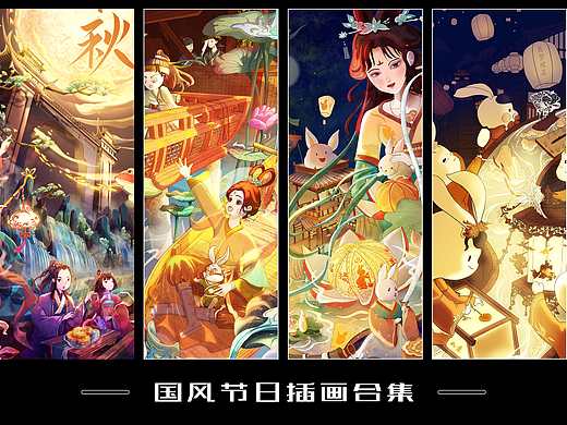 国风节日插画合集 非遗文创（中秋 元宵 灯会）
