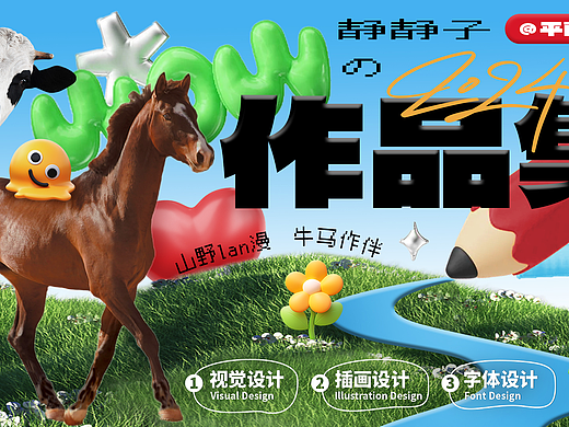 作品集封面打卡