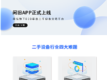 闲旧网（个人主页-ZNjE4MTU2NjQ=） - 移动端网页 - 站酷设计师杨紫玲原创素材 - 站酷ZCOOL