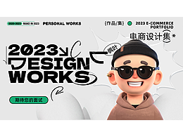 2023年作品集