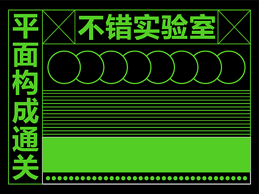 2021.9-2022.5 关于平面构成的练习总结