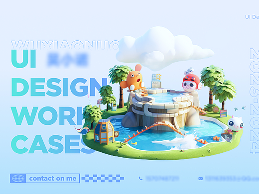 2024 求职作品集