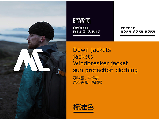 麦橙面料品牌LOGO