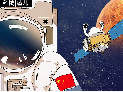 【条漫】好耶！中国火星探索又双叒有新成果！