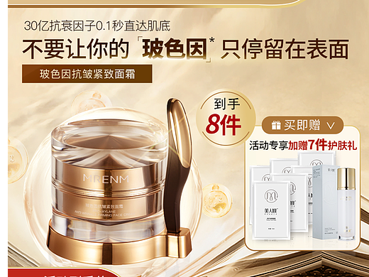 护肤品 玻色因直播间头图/轮播图(个人主页-ZNjcyMzI0MzI=) - 品牌 - 站酷设计师787783049原创素材 - 站酷ZCOOL