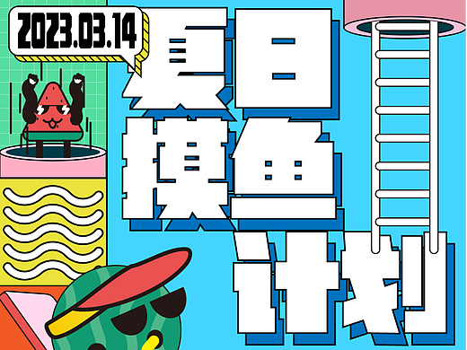第二十一天——孟菲斯