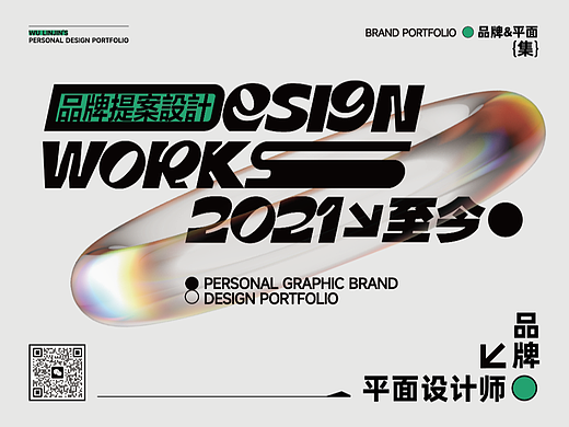 2021-2022品牌作品集（合集）