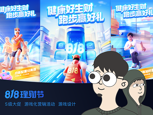 支付宝-818理财节（22年）