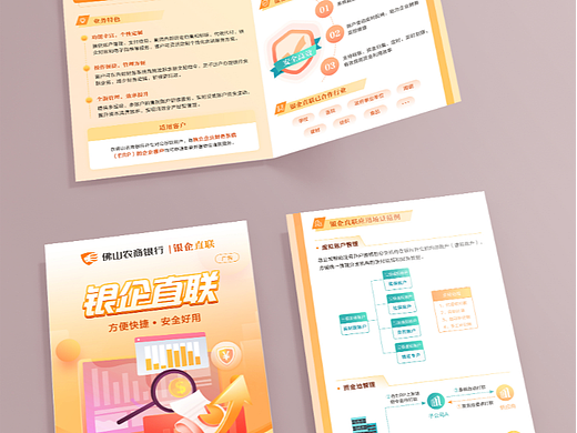 折页展示（个人主页-ZNTk2NTY5MDg=） - 宣传物料 - 站酷设计师何呵呵Q原创素材 - 站酷ZCOOL