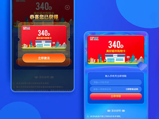 UI落地页