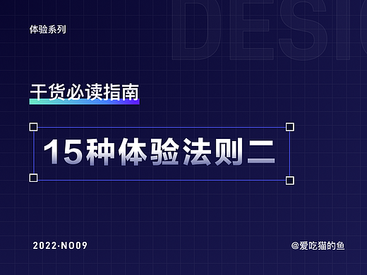 设计心理学-15种用户体验法则