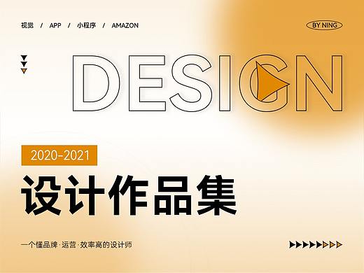 小众设计师品牌--小程序页面设计