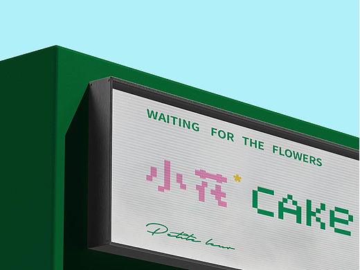 小花咖啡Cake Coffee