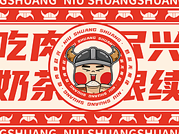 品牌设计