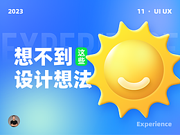 产品的细节处理