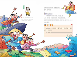 山海经