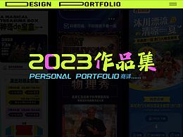 2023年商详作品整理