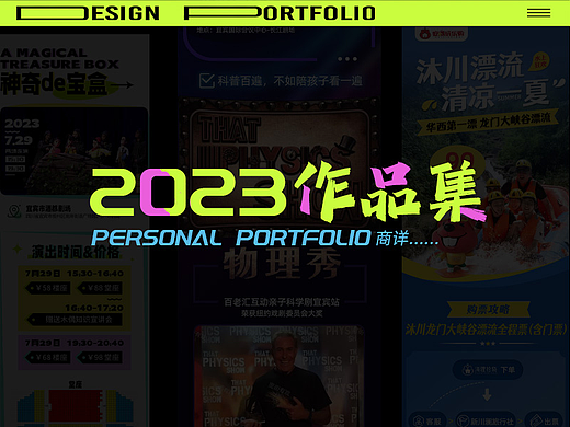 2023年商详作品整理