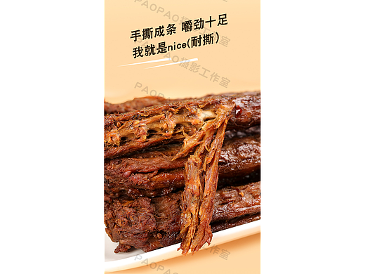 手撕鸡脖详情更新了