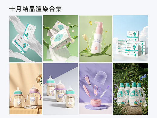 十月结晶纸巾护理渲染合集