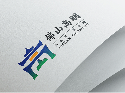 高明LOGO征集