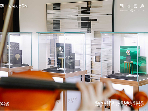 浙江丽水 绿城中国地产世界顶级名表展