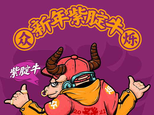 2021辛丑牛年新年海报