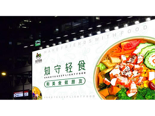轻食户外海报（个人主页-ZNjc1MzM5NDA=） - 海报 - 站酷设计师Z872969280原创素材 - 站酷ZCOOL
