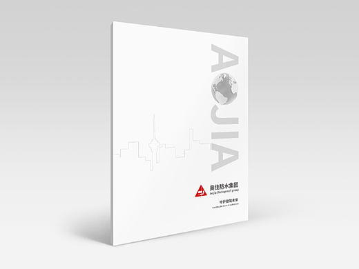 奥佳防水画册设计