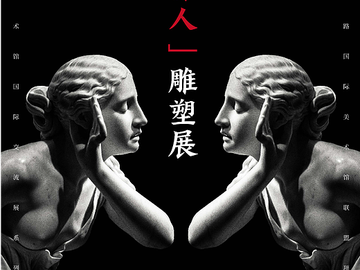 5月海报设计作品集