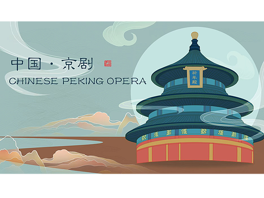 《京韻》（個(gè)人主頁-ZNjA2NTIyNDg=） - 其他平面 - 站酷設(shè)計(jì)師夏梔子原創(chuàng)素材 - 站酷ZCOOL