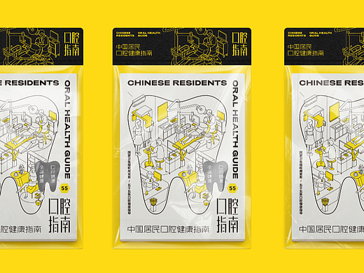 健康可视化 * 一本趣味科普的健康指南 🟡
