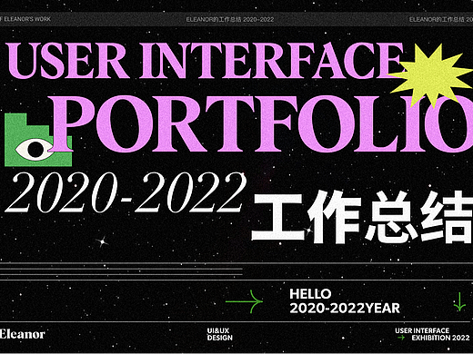 2022年UI作品集